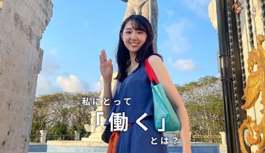 【特別記事】就活を拒否しまくった大学４年生が、３人の女性に出会い、地域で起業を目指す話